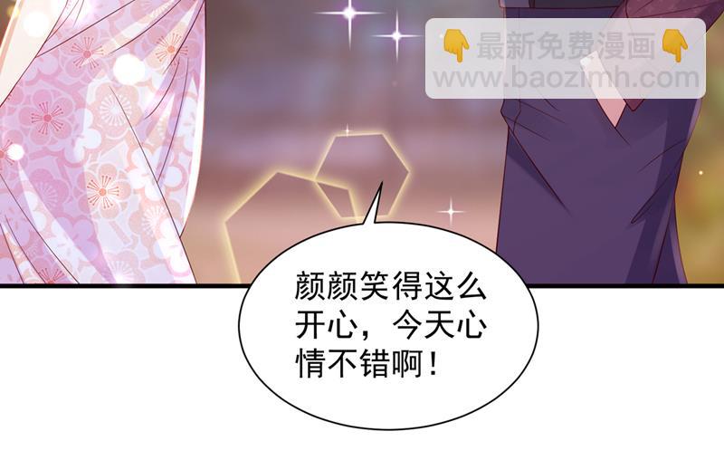 🍟沫许辰光 这就是亲情吗 第25页