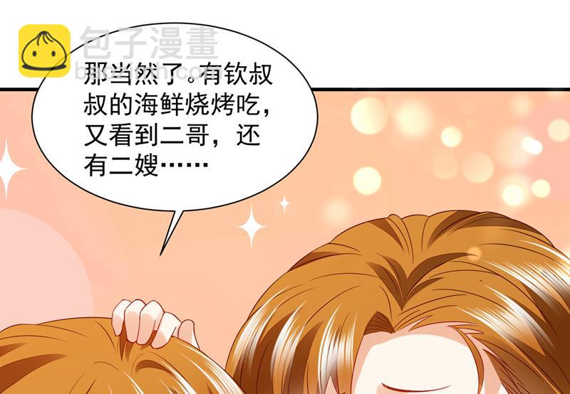 🍟沫许辰光 这就是亲情吗 第26页