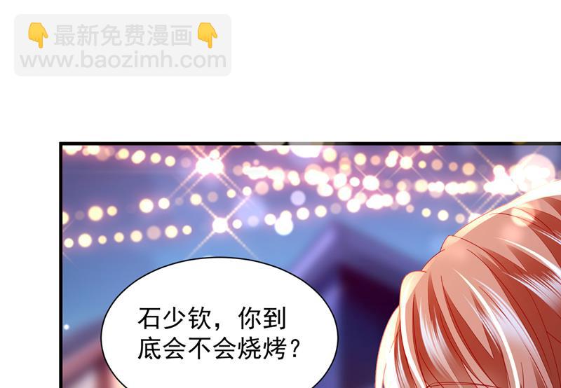 🍟沫许辰光 这就是亲情吗 第32页