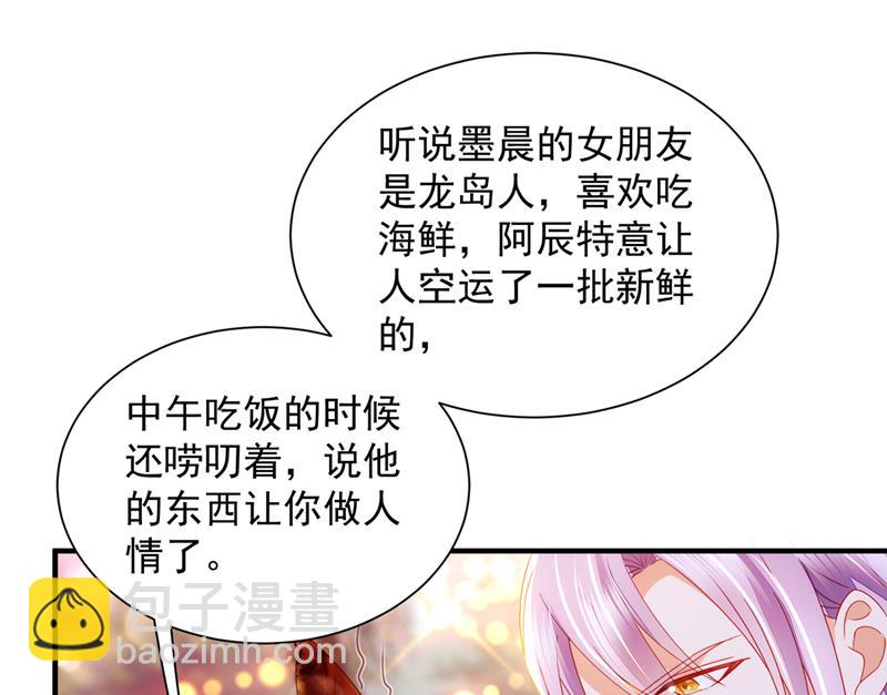 🍟沫许辰光 这就是亲情吗 第36页