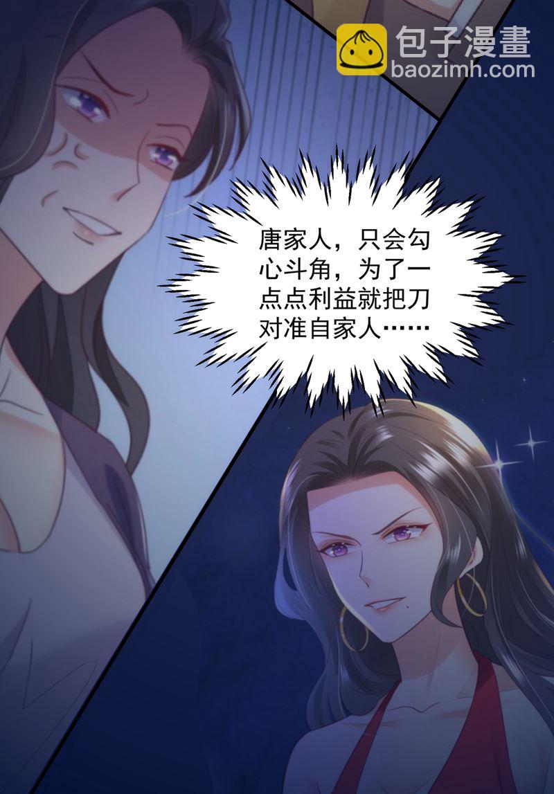 🍟沫许辰光 这就是亲情吗 第46页