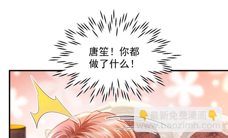 🍟沫许辰光 现在才开始害羞？ 第11页