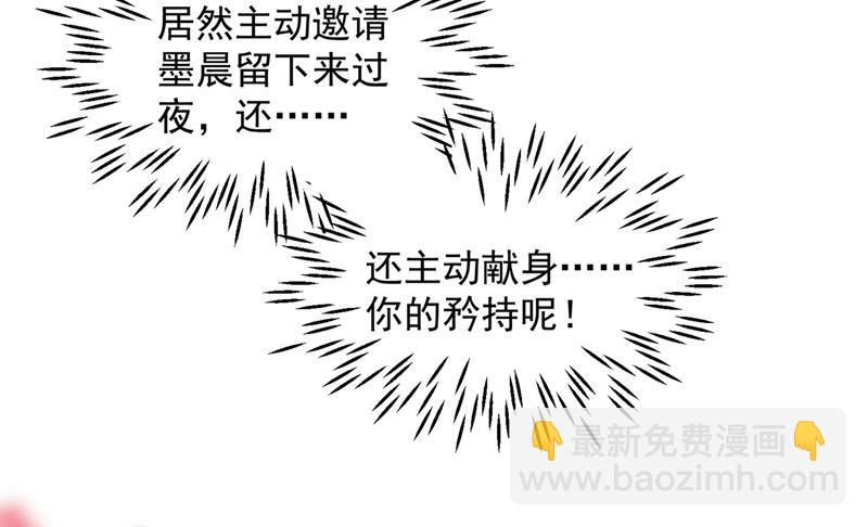 🍟沫许辰光 现在才开始害羞？ 第13页