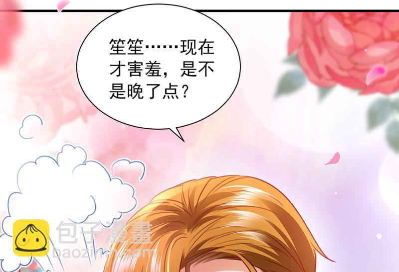 🍟沫许辰光 现在才开始害羞？ 第14页