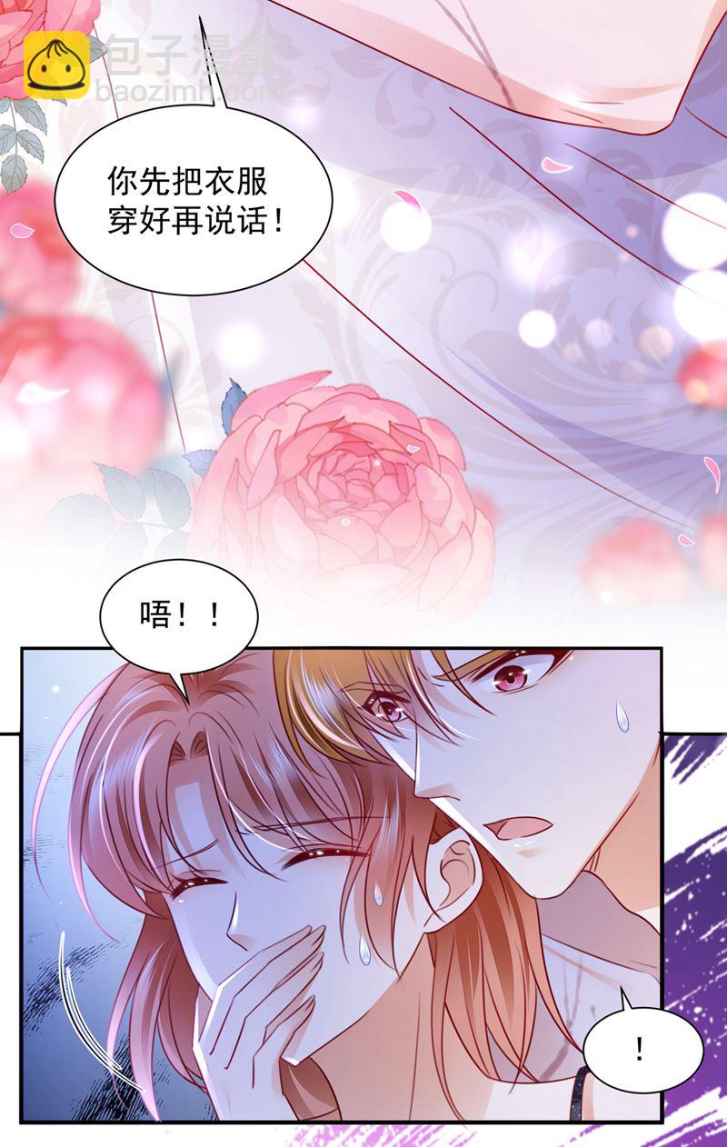 🍟沫许辰光 现在才开始害羞？ 第17页