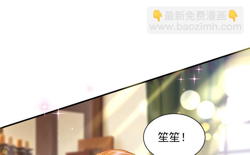 🍟沫许辰光 现在才开始害羞？ 第21页