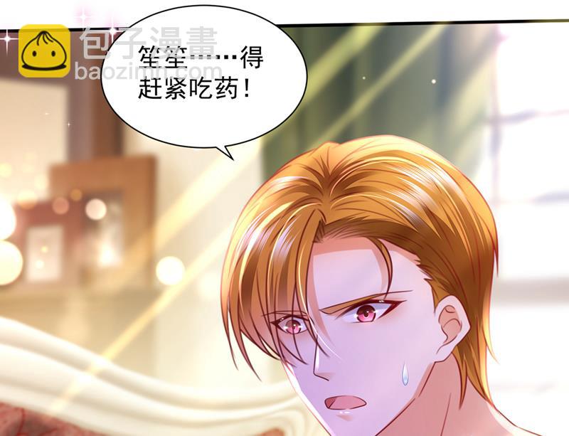 🍟沫许辰光 现在才开始害羞？ 第25页