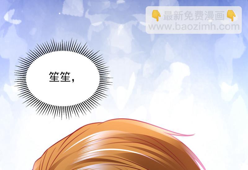 🍟沫许辰光 现在才开始害羞？ 第31页