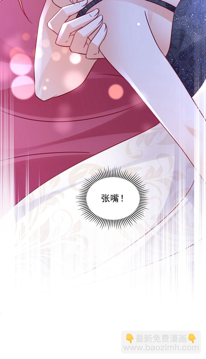 🍟沫许辰光 现在才开始害羞？ 第34页