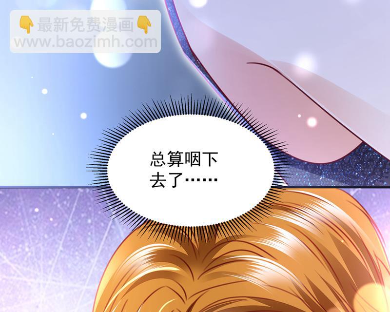 🍟沫许辰光 现在才开始害羞？ 第38页