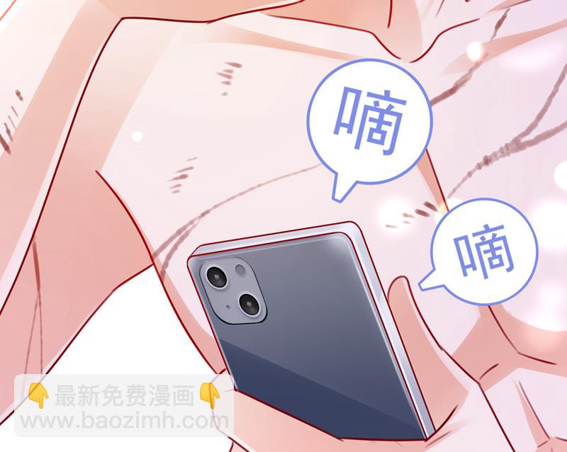 🍟沫许辰光 现在才开始害羞？ 第43页