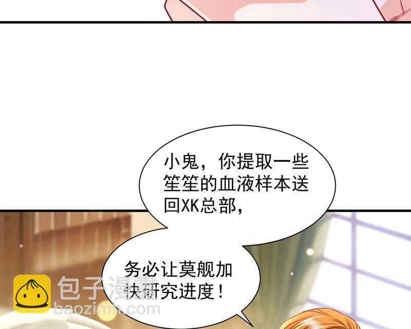 🍟沫许辰光 现在才开始害羞？ 第44页