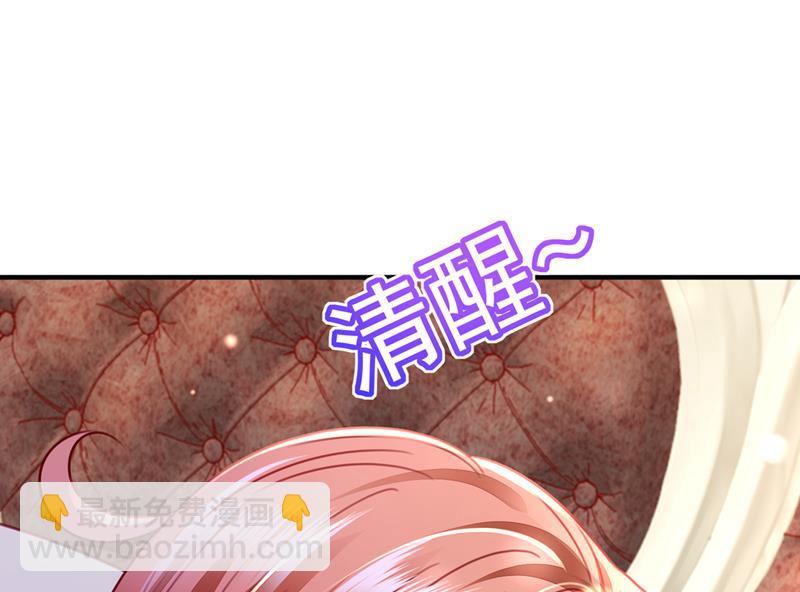 🍟沫许辰光 现在才开始害羞？ 第47页