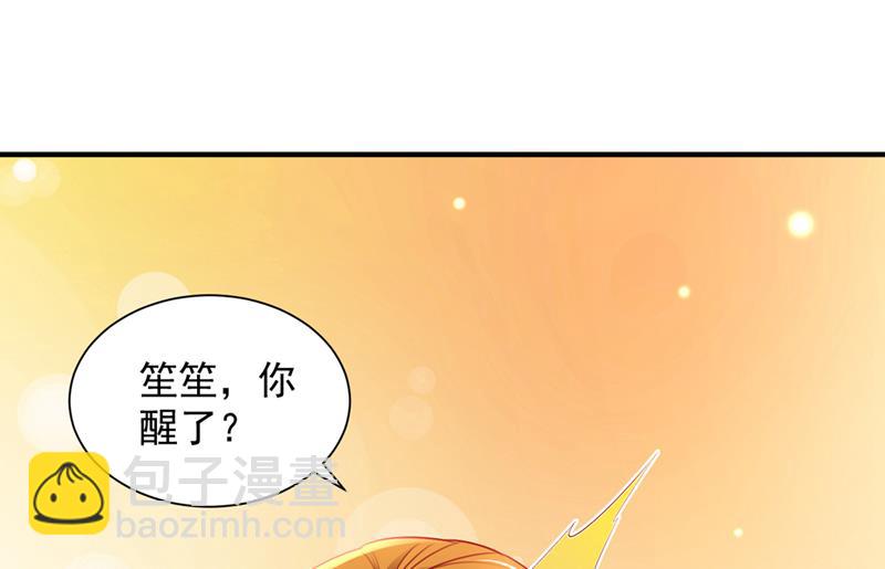 🍟沫许辰光 现在才开始害羞？ 第50页