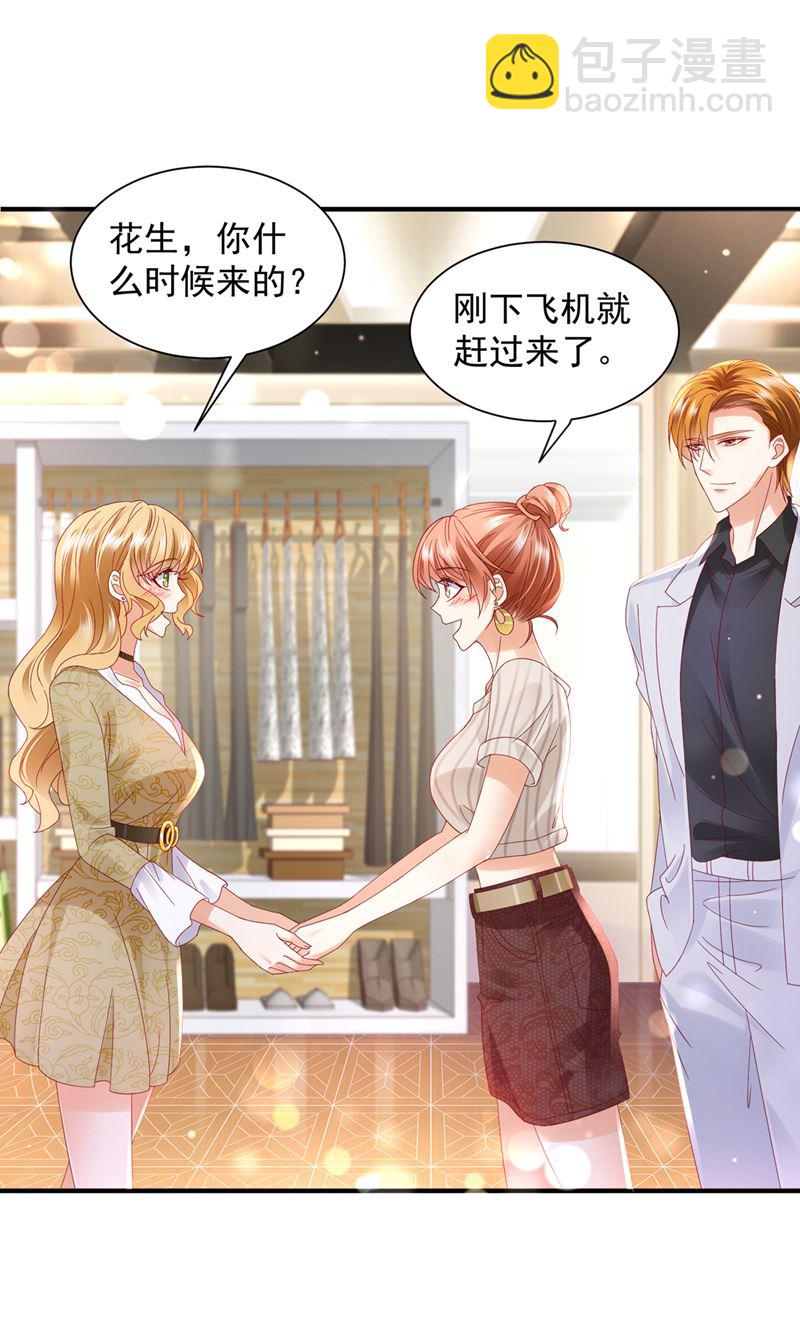 🍟沫许辰光 来之不易的人生 第23页