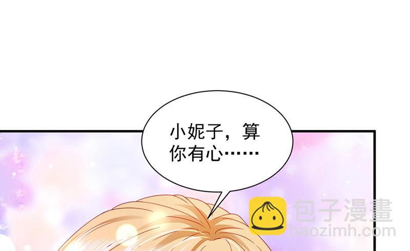 🍟沫许辰光 来之不易的人生 第27页