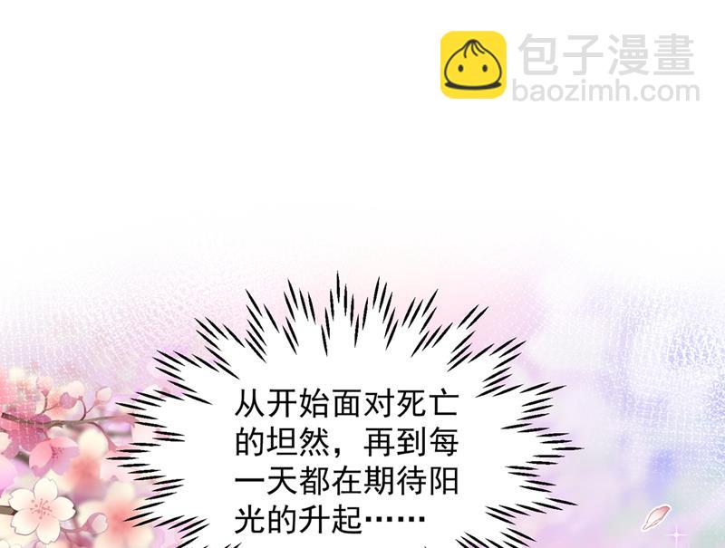🍟沫许辰光 来之不易的人生 第32页