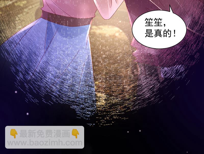 🍟沫许辰光 来之不易的人生 第40页