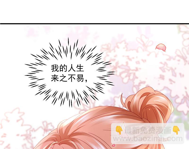 🍟沫许辰光 来之不易的人生 第43页