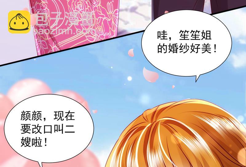🍟沫许辰光 我，何以宁，回来了 第19页