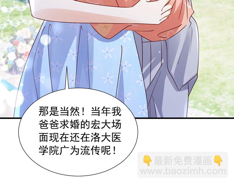 🍟沫许辰光 我，何以宁，回来了 第31页
