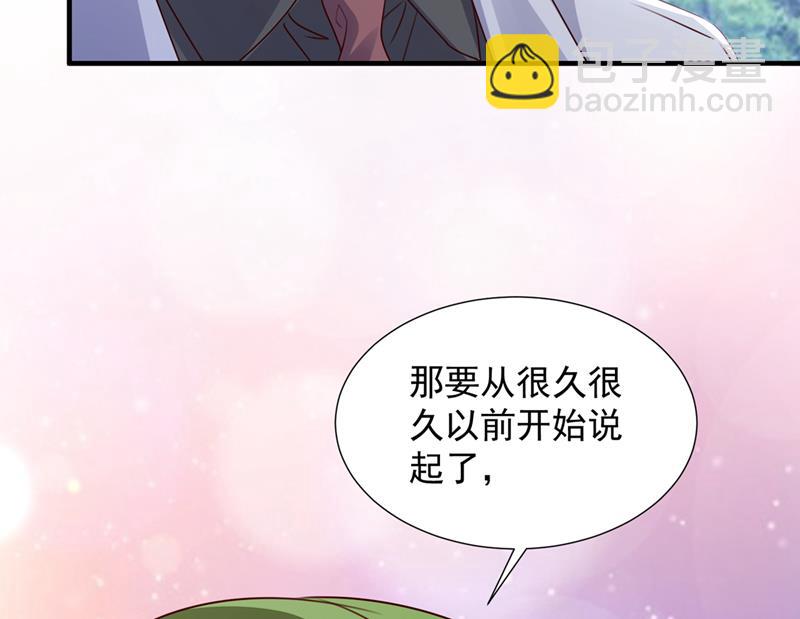 🍟沫许辰光 我，何以宁，回来了 第34页