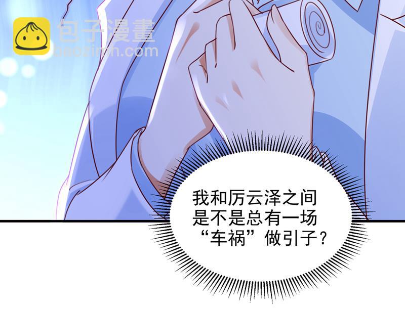 🍟沫许辰光 一一生病了？ 第12页
