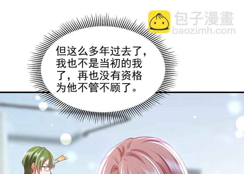 🍟沫许辰光 一一生病了？ 第13页
