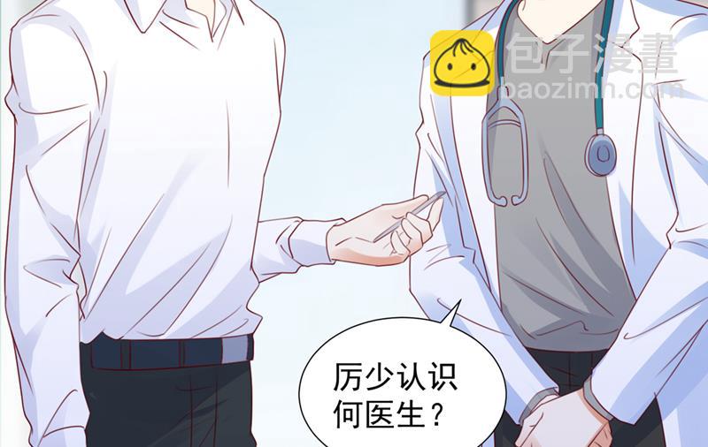 🍟沫许辰光 一一生病了？ 第20页