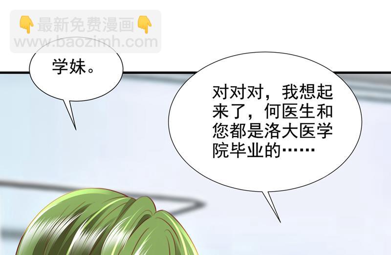 🍟沫许辰光 一一生病了？ 第22页