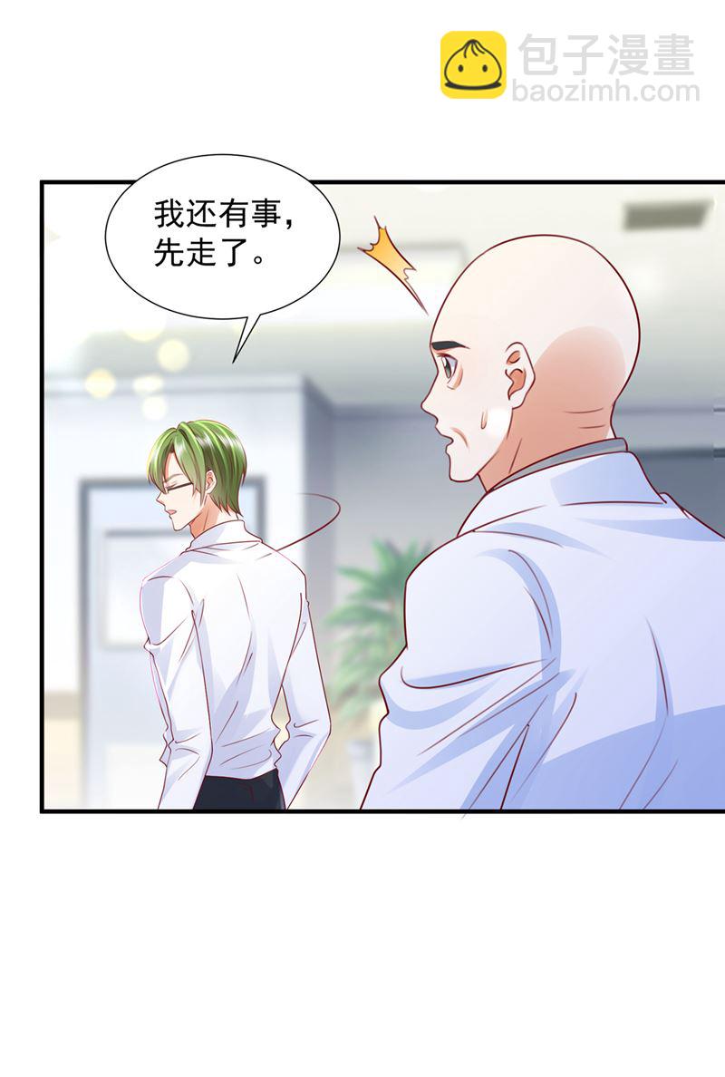 🍟沫许辰光 一一生病了？ 第25页