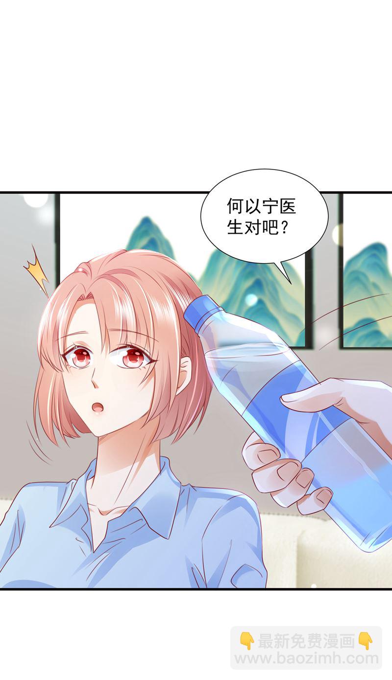 🍟沫许辰光 一一生病了？ 第32页