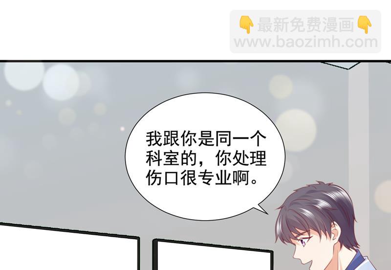 🍟沫许辰光 一一生病了？ 第33页