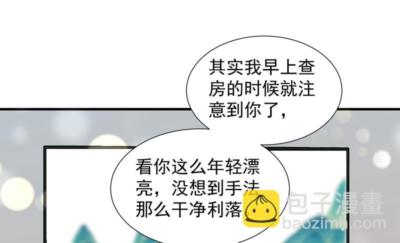 🍟沫许辰光 一一生病了？ 第36页