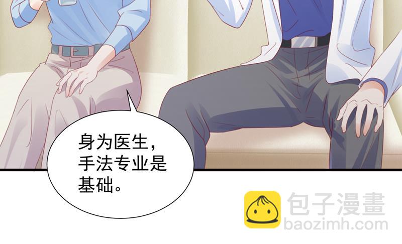🍟沫许辰光 一一生病了？ 第38页