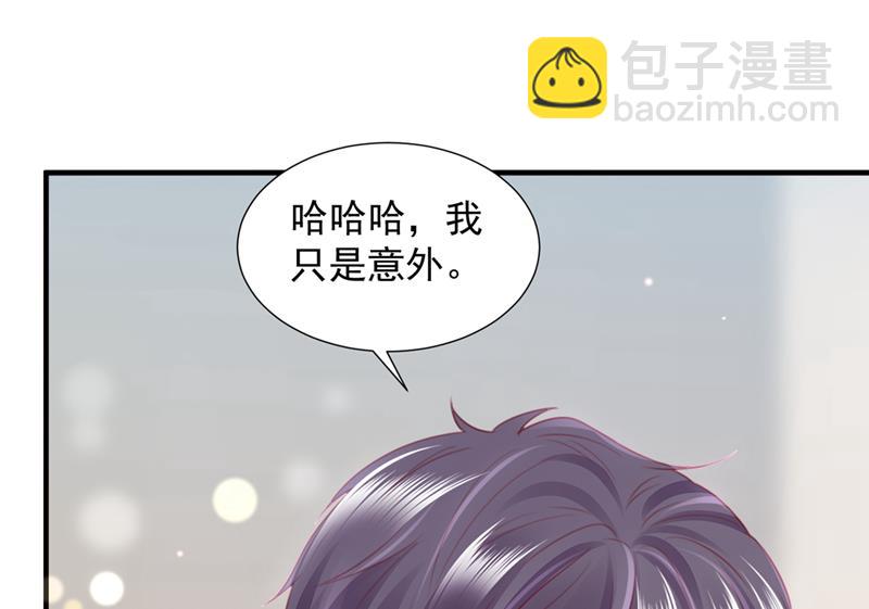 🍟沫许辰光 一一生病了？ 第39页