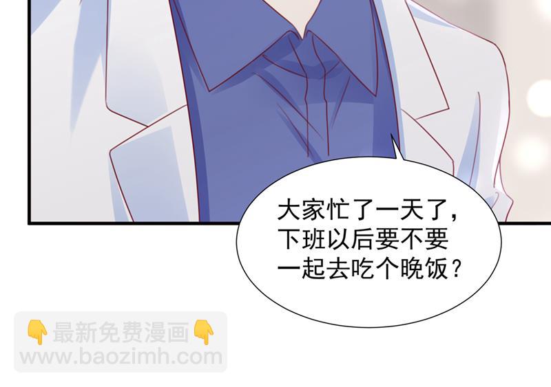 🍟沫许辰光 一一生病了？ 第41页
