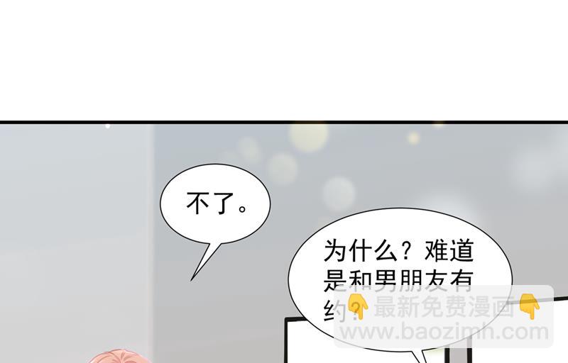 🍟沫许辰光 一一生病了？ 第42页