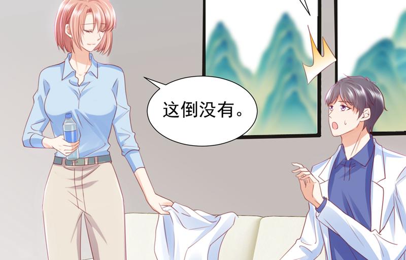 🍟沫许辰光 一一生病了？ 第43页