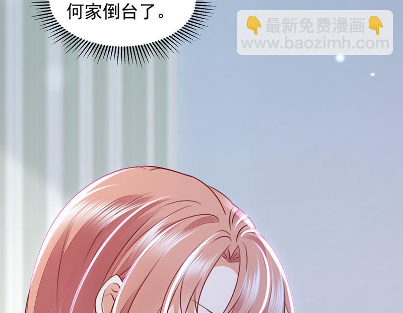🍟沫许辰光 一一生病了？ 第8页