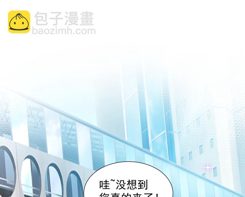 🍟沫许辰光 他也住五楼？ 第24页