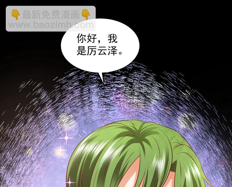 🍟沫许辰光 他也住五楼？ 第33页