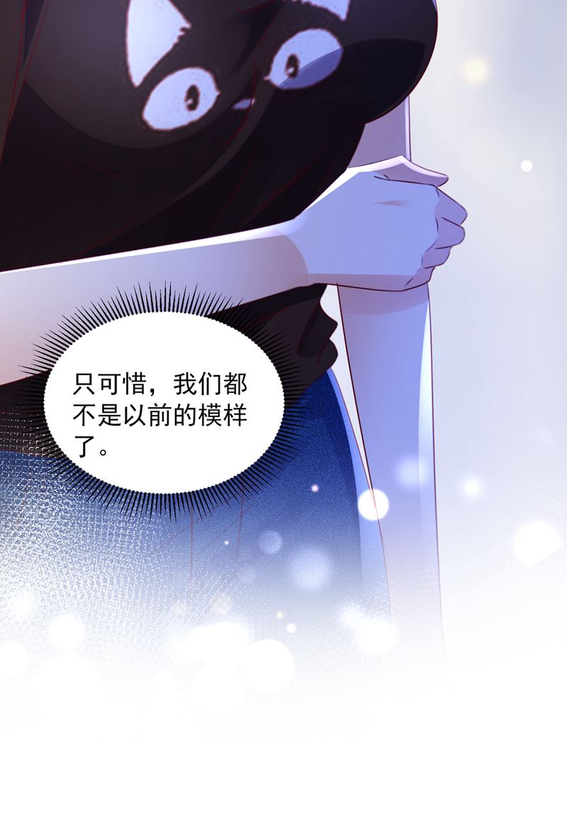 🍟沫许辰光 他也住五楼？ 第39页