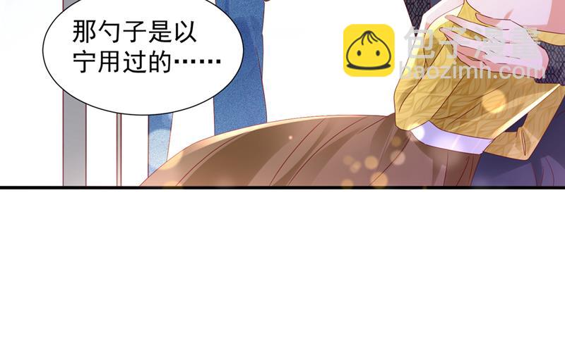 🍟沫许辰光 你是不是故意的？ 第10页