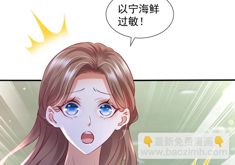 🍟沫许辰光 你是不是故意的？ 第12页