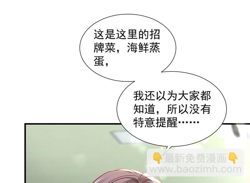 🍟沫许辰光 你是不是故意的？ 第15页