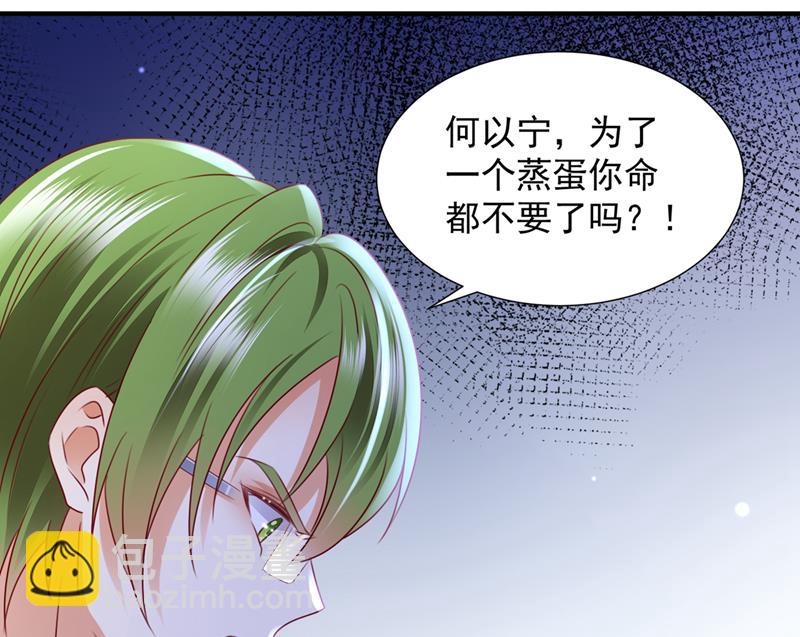 🍟沫许辰光 你是不是故意的？ 第18页