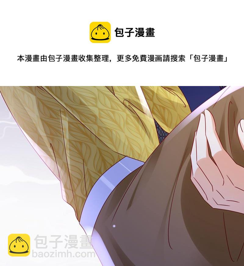🍟沫许辰光 你是不是故意的？ 第25页