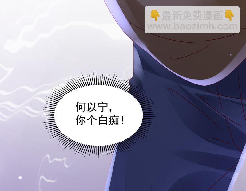 🍟沫许辰光 你是不是故意的？ 第26页