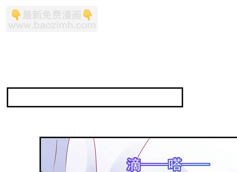 🍟沫许辰光 你是不是故意的？ 第29页